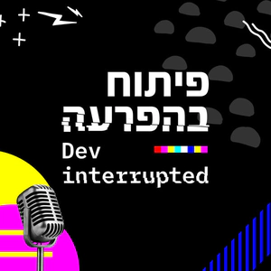 devinterrupted