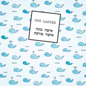 Women In DevOps Israel